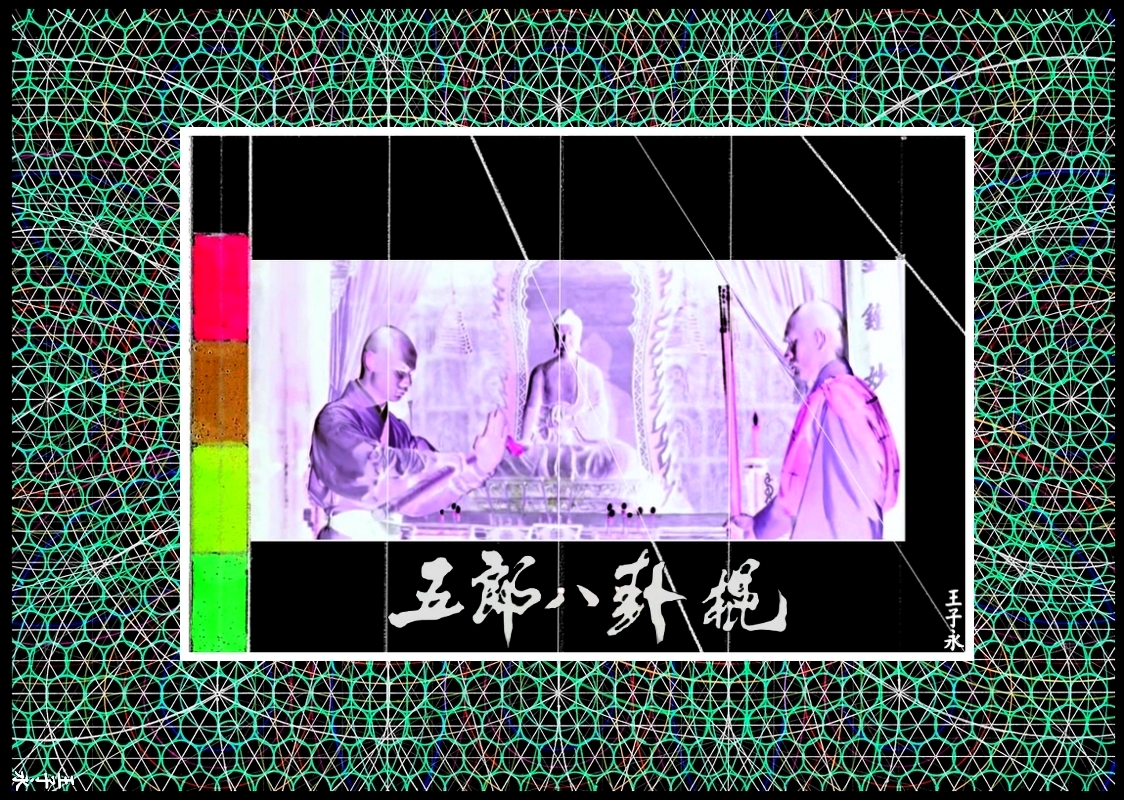 964-Wu Lang.jpeg